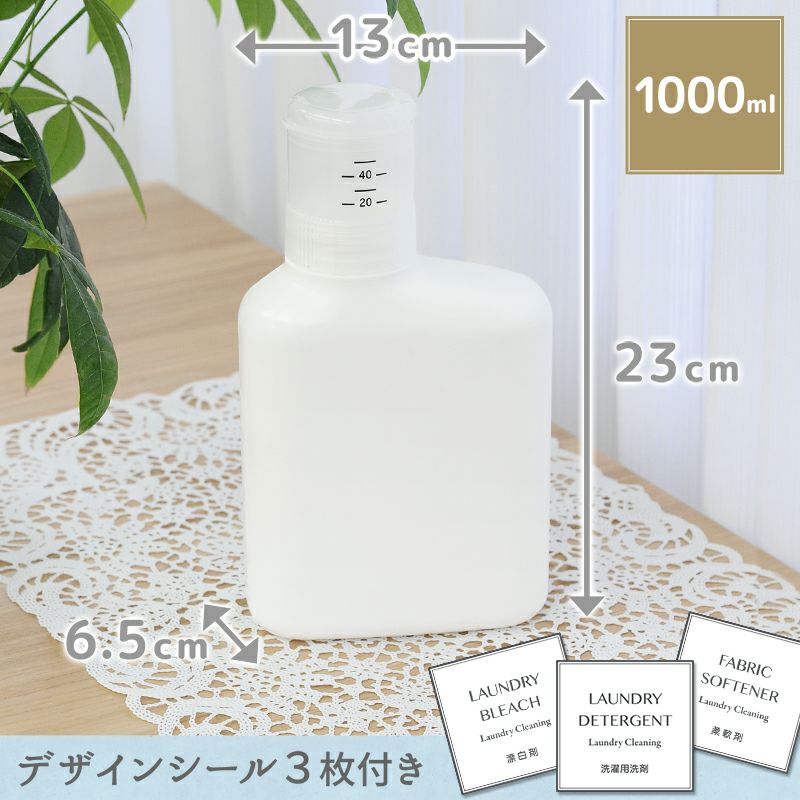  押して軽量 詰め替えボトル 1000ml
