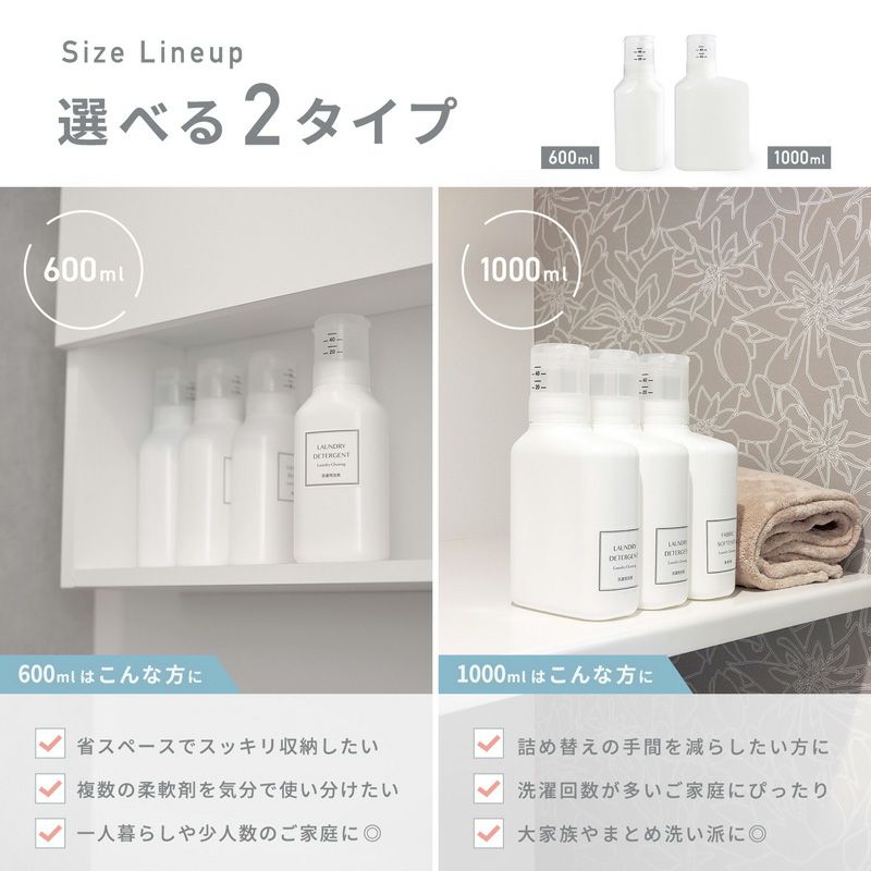 押して計量 詰め替えボトル 1000ml | レック公式オンラインショップ