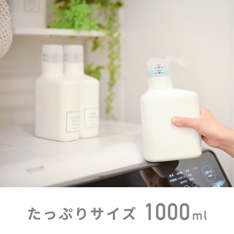 押して計量 詰め替えボトル 1000ml | レック公式オンラインショップ