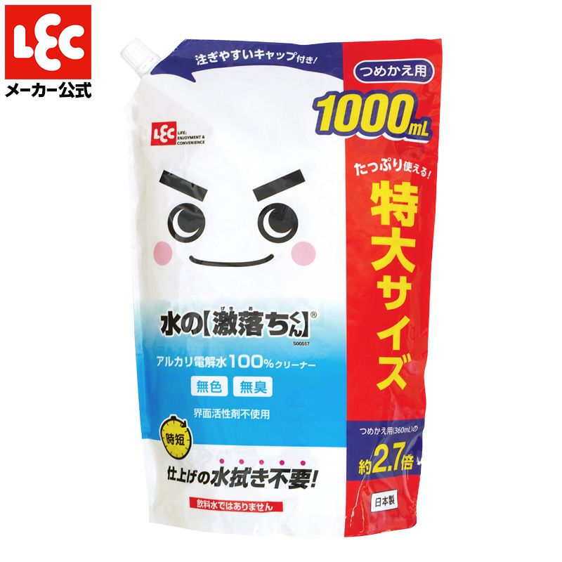 水の激落ちくん 詰め替え用 1000ml | レック公式オンラインショップ【通販】