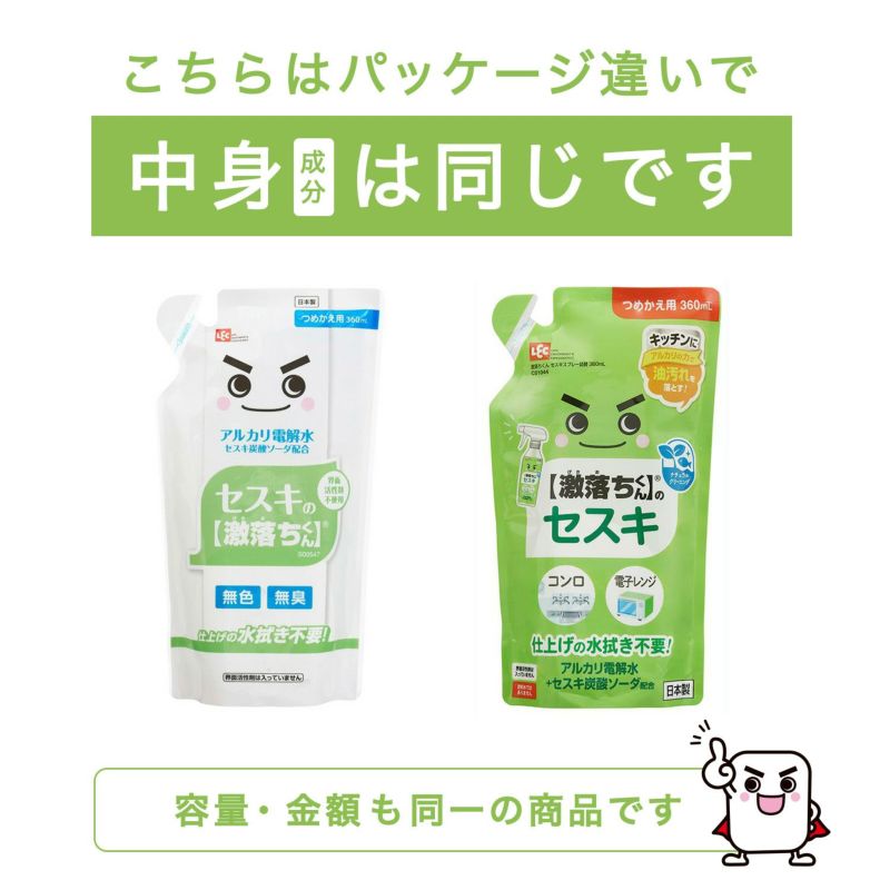 セスキの激落ちくん 詰め替え用 360ml | レック公式オンライン