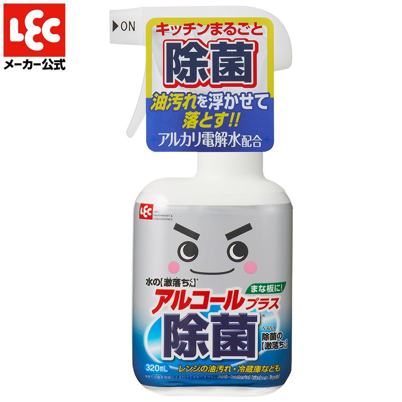 レック 除菌の激落ちくん 320ml | レック公式オンラインショップ【通販】