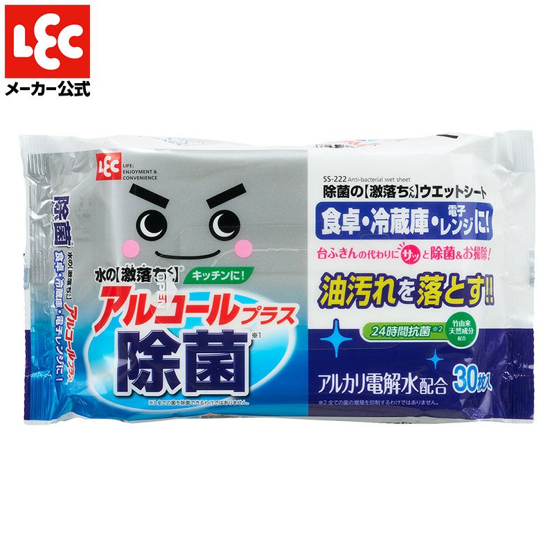 除菌の激落ちくん ウェットシート 30枚入