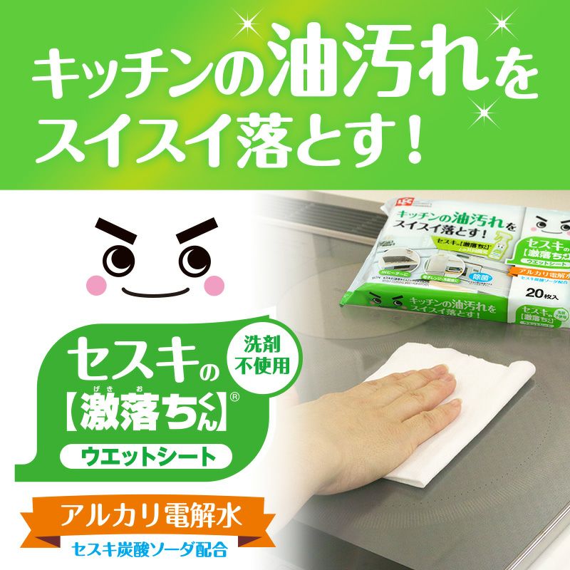 セスキの激落ちくんシート キッチン用