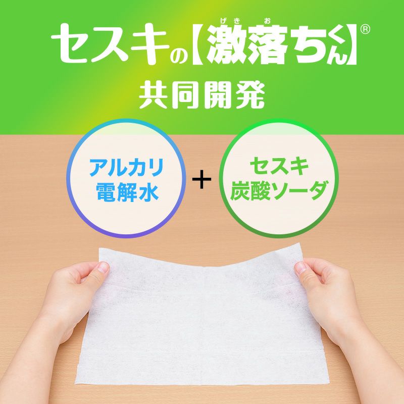 セスキの激落ちくんシート キッチン用