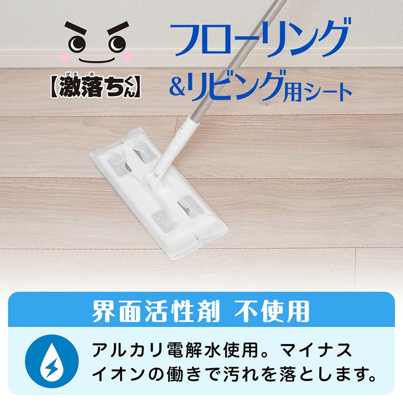 セスキの激落ちくんシート フローリング用 4個パック