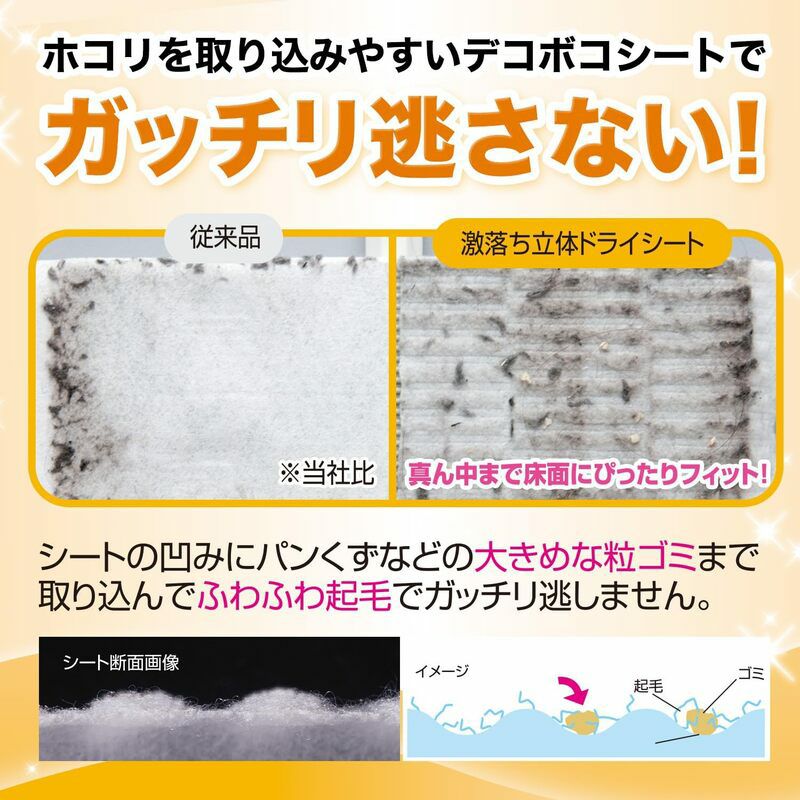 激落ち 立体ドライシート 20枚入