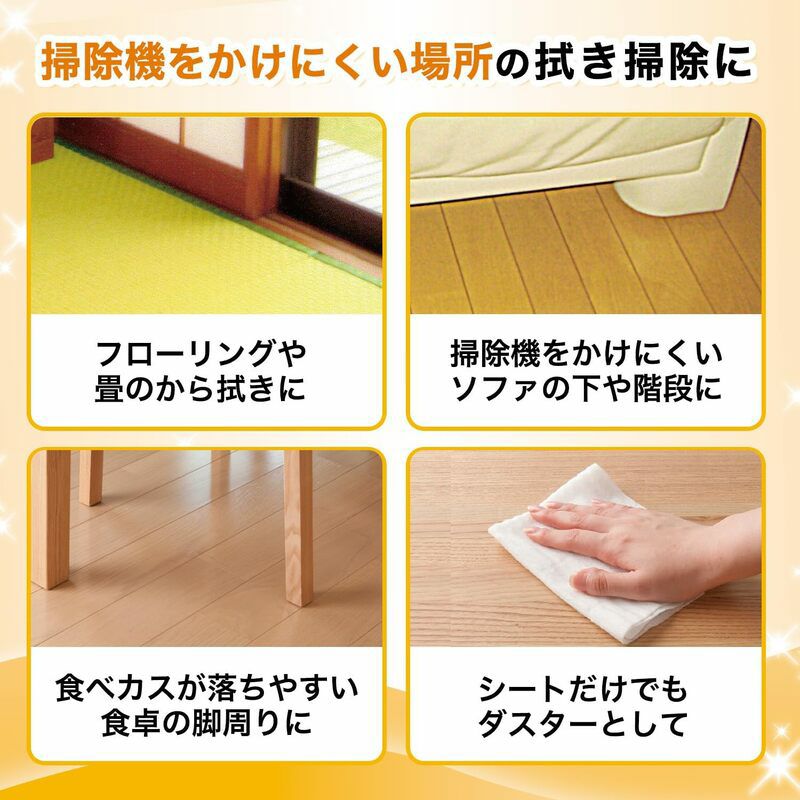 激落ち 立体ドライシート 20枚入