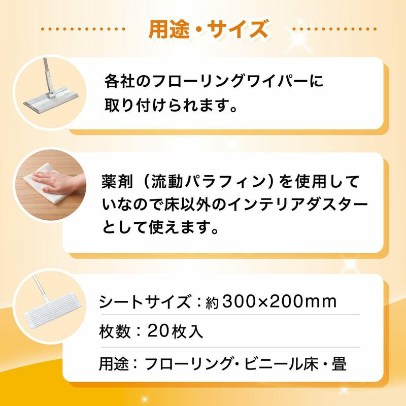 激落ち 立体ドライシート 20枚入