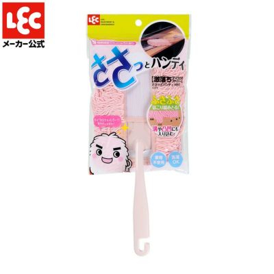 ささっと ハンディ | レック公式オンラインショップ【通販】