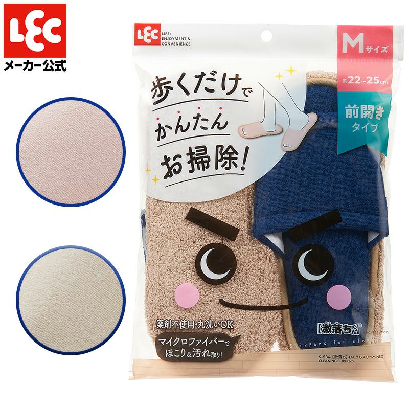 激落ち おそうじスリッパ レック公式オンラインショップ 通販