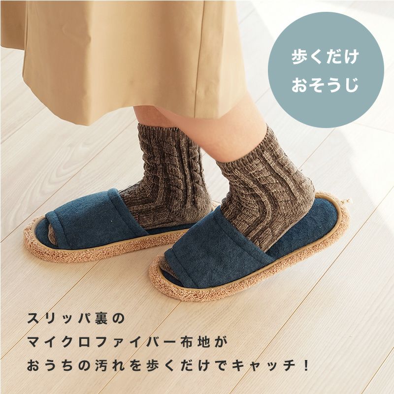 激落ち おそうじスリッパ