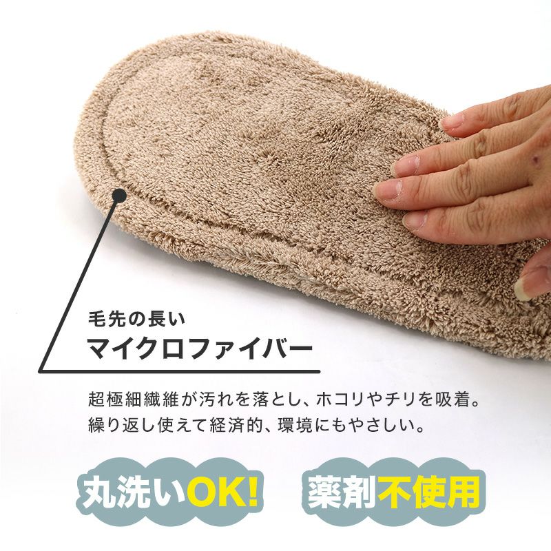 激落ち おそうじスリッパ