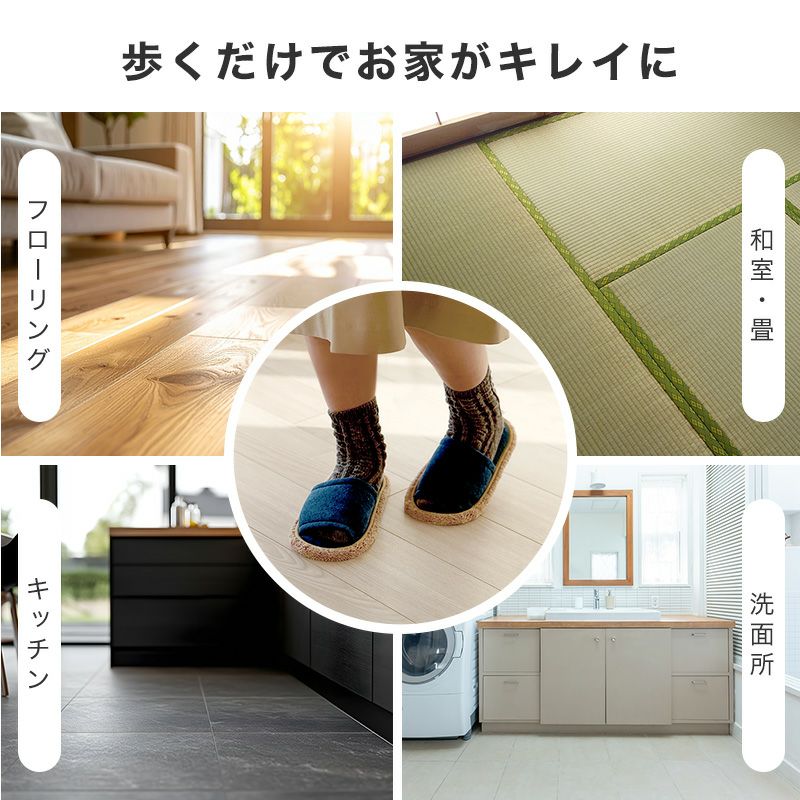 激落ち おそうじスリッパ