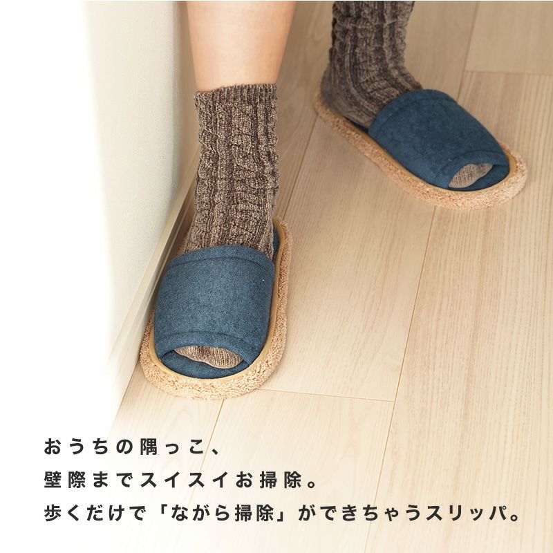 激落ち おそうじスリッパ Lサイズ ネイビー