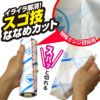 激コロ すご技カット 70周　3個パック