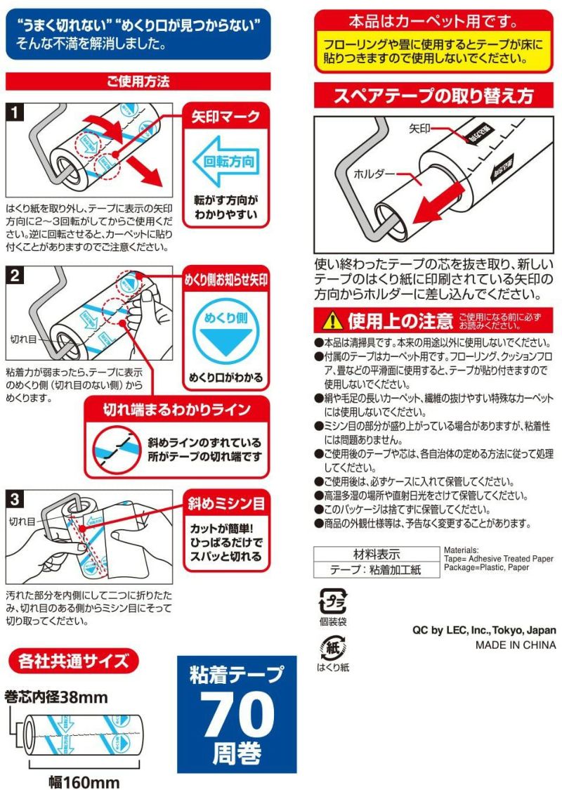 激コロ スゴ技カット 70周 3個入 | レック公式オンラインショップ【通販】