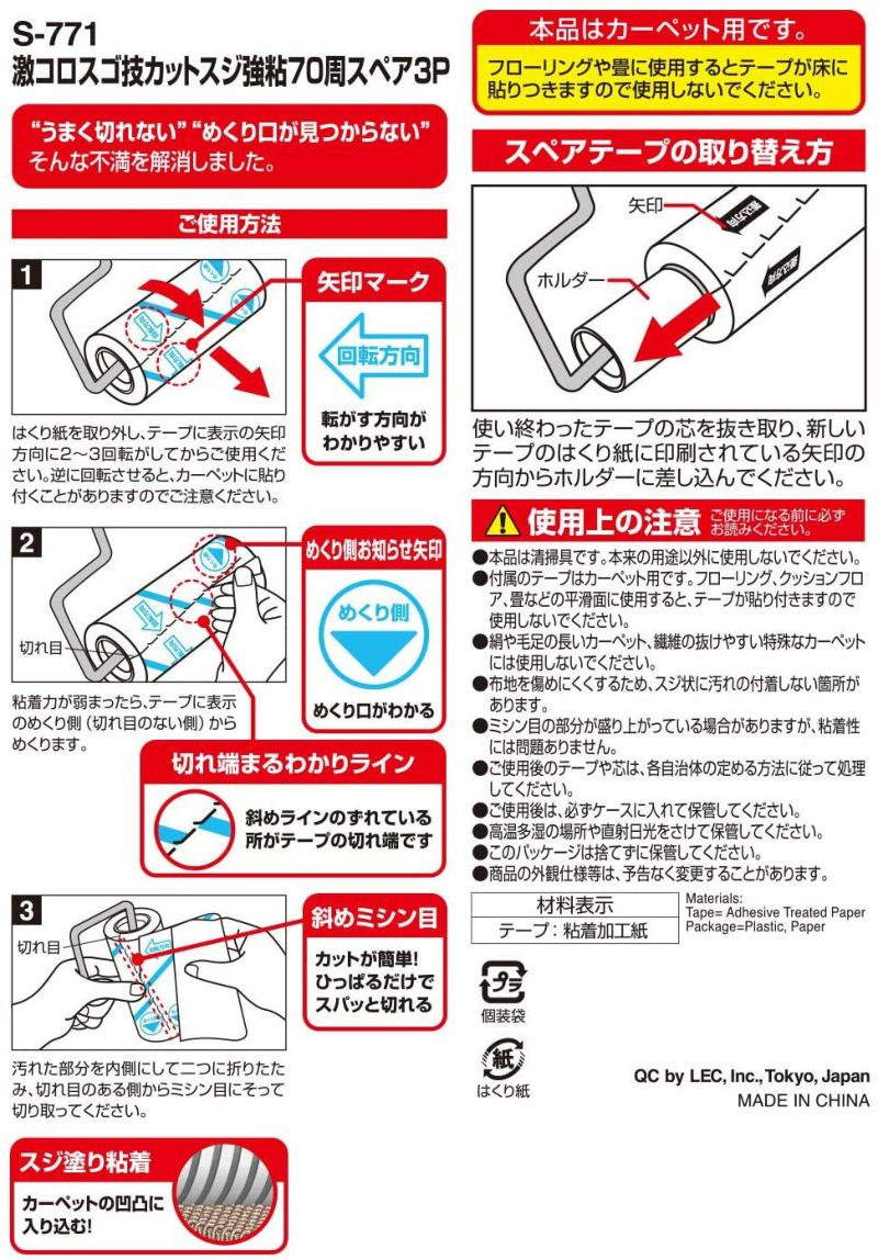 激コロ すご技カット 強力粘着タイプ 70周 3個パック