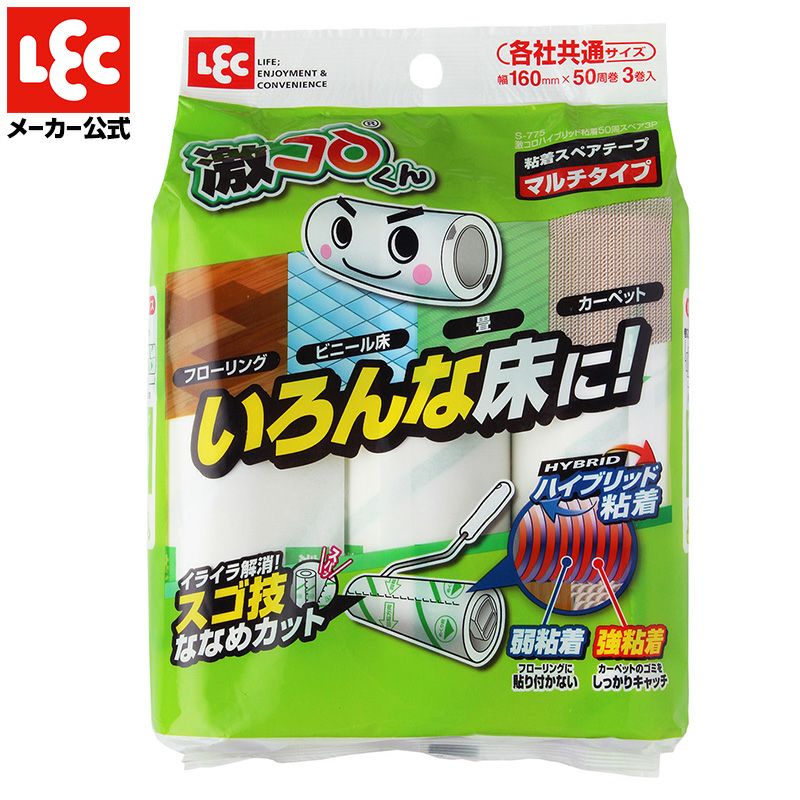 激コロ スゴ技カット ハイブリッド粘着タイプ 50周 3個入 | レック公式オンラインショップ【通販】