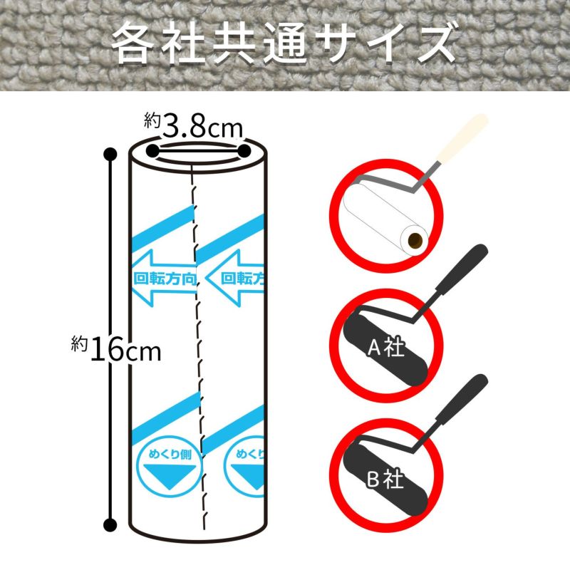 激コロ すご技カット 強力粘着タイプ 70周 6個パック