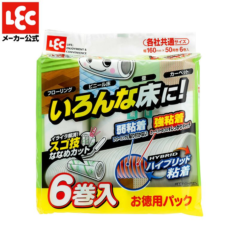 激コロ スゴ技カット ハイブリッド粘着タイプ 50周 6個入 | レック公式オンラインショップ【通販】