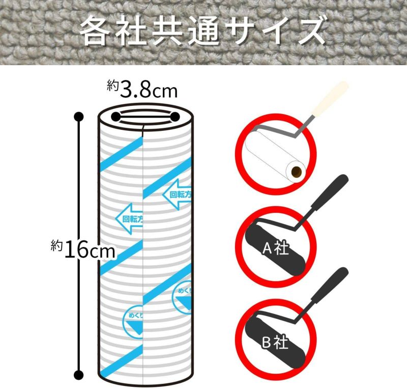 激落ち カーペットクリーナー 超強力粘着タイプ 70周 4個パック