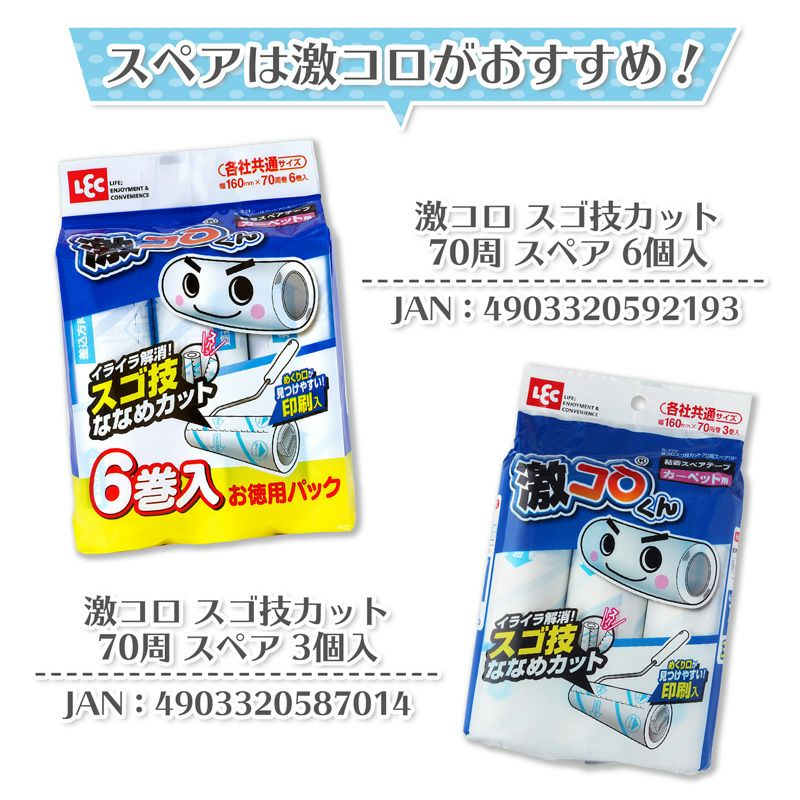 激コロ すご技カット 本体 ショートタイプ