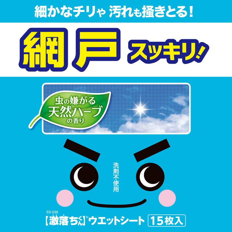 激落ちシート 網戸用 15枚入