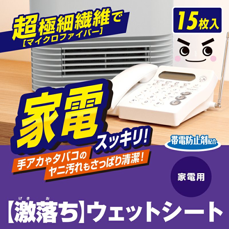 激落ちシート 壁紙用 15枚入 レック公式オンラインショップ 通販