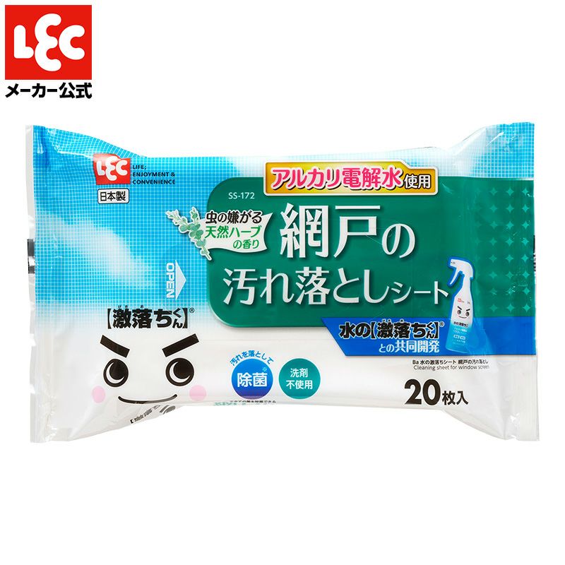 水の激落ちシート 網戸の汚れ落とし 20枚入