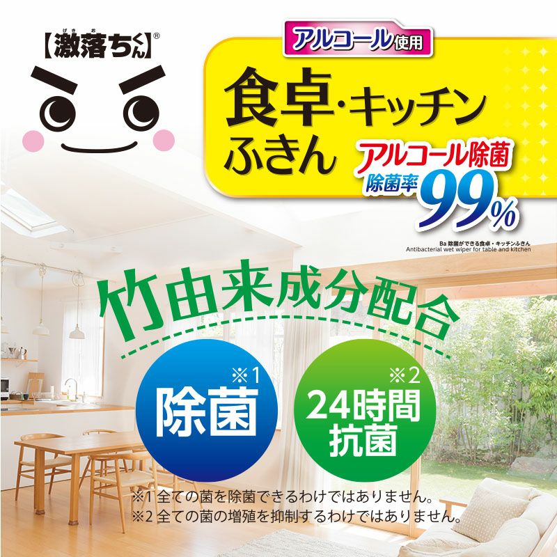 除菌ができる 食卓・キッチンふきん