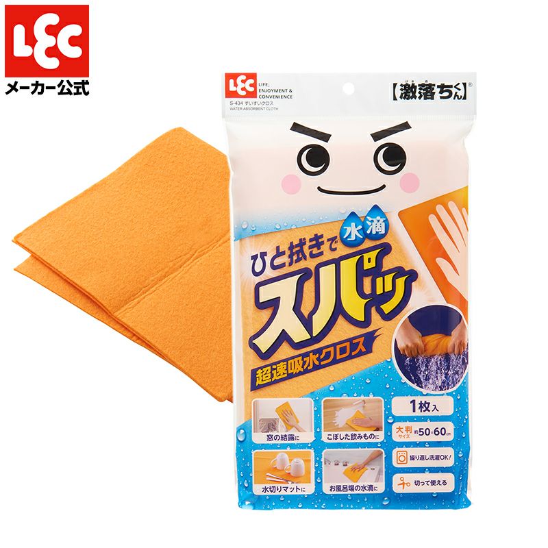 すいすいクロス 50×60cm