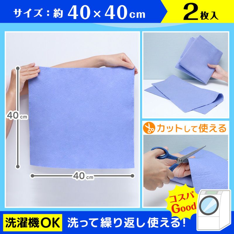 すっと 吸水クロス 40×40cm 2枚入 | レック公式オンラインショップ【通販】