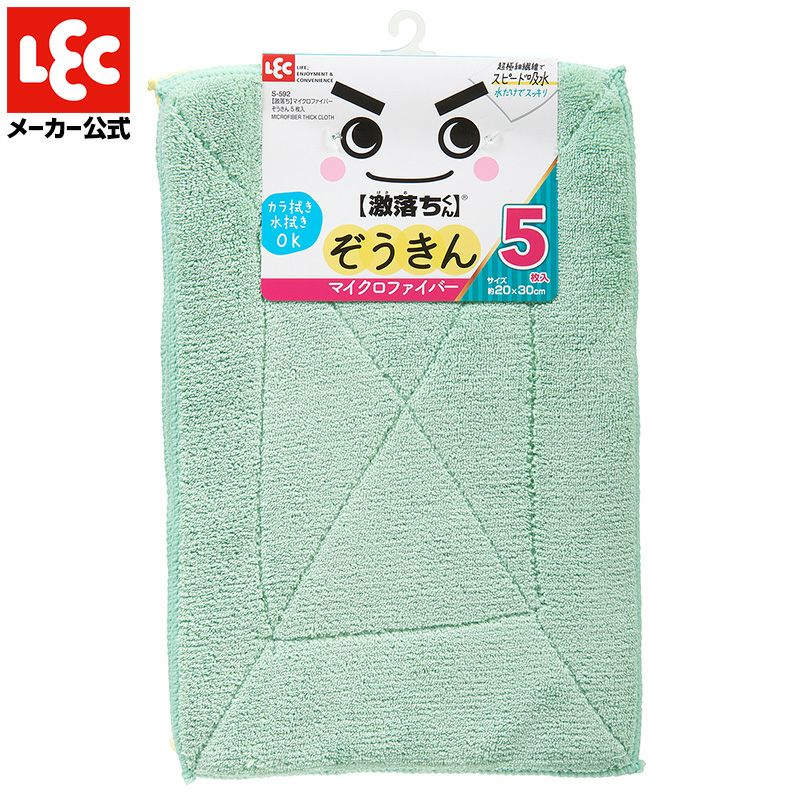 激落ち マイクロファイバー ぞうきん 30×20cm 5枚入 | レック公式