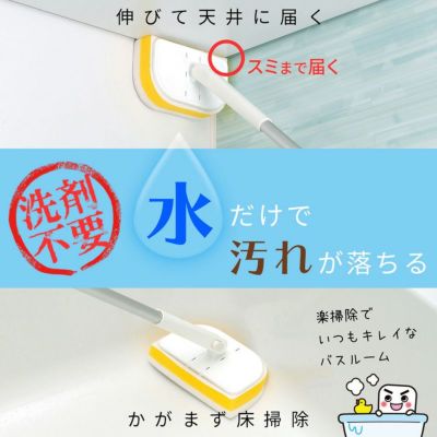 激落ち お風呂まるごと バスクリーナー ロング 伸縮タイプ レック公式オンラインショップ 通販 激落ち お風呂まるごと バスクリーナー ロング 伸縮タイプ レック公式オンラインショップ 通販