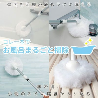 激落ち お風呂まるごと バスクリーナー ショート 伸縮タイプ レック公式オンラインショップ 通販 激落ち お風呂まるごと バスクリーナー ショート 伸縮タイプ レック公式オンラインショップ 通販