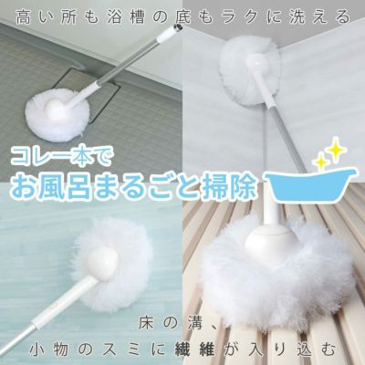 激落ち お風呂まるごと バスクリーナー ロング 伸縮タイプ レック公式オンラインショップ 通販 激落ち お風呂まるごと バスクリーナー ロング 伸縮タイプ レック公式オンラインショップ 通販