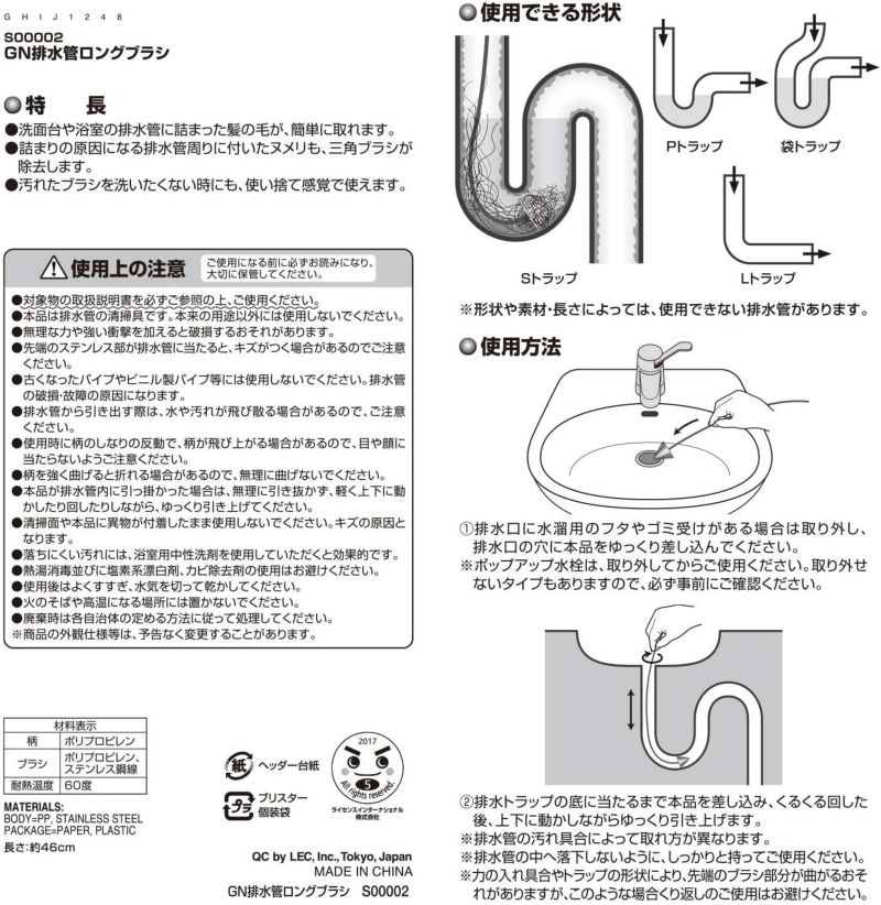 激落ち 排水管ロングブラシ 3本入