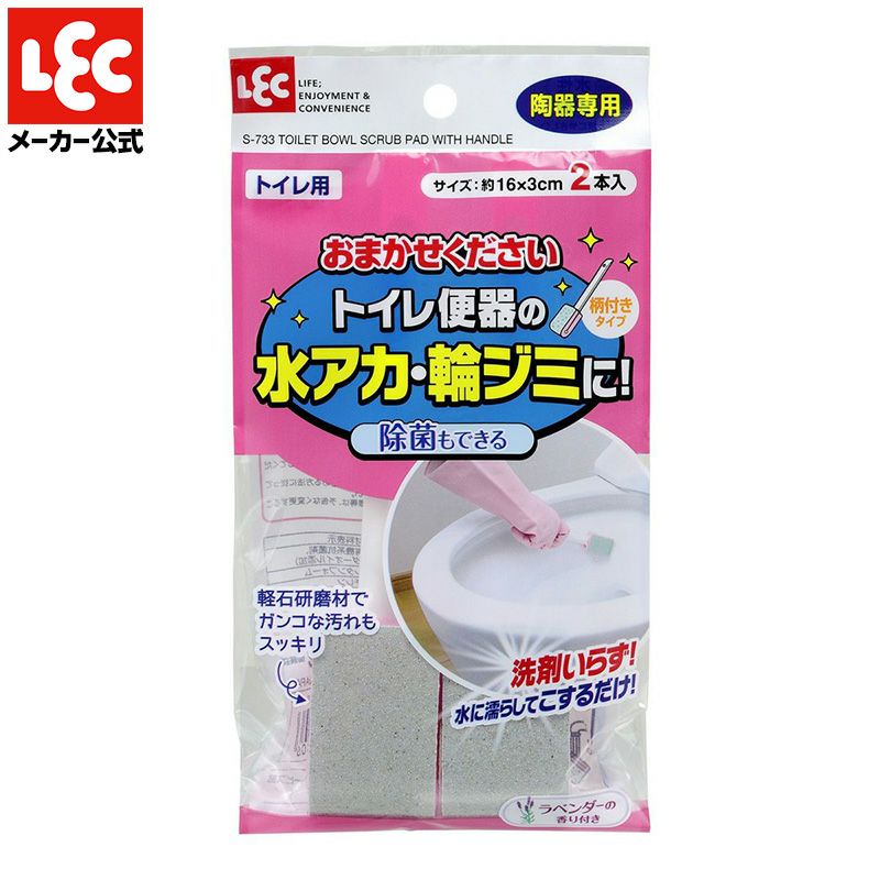 おまかせください トイレ用 持ち手付 2本入