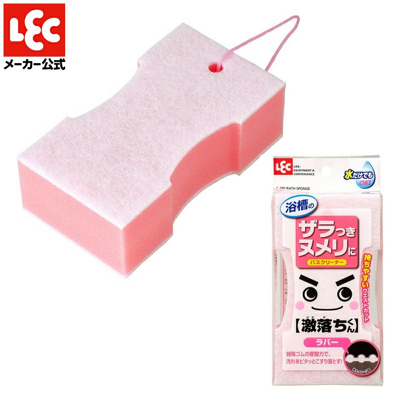 激落ち バスクリーナー ラバー | レック公式オンラインショップ【通販】