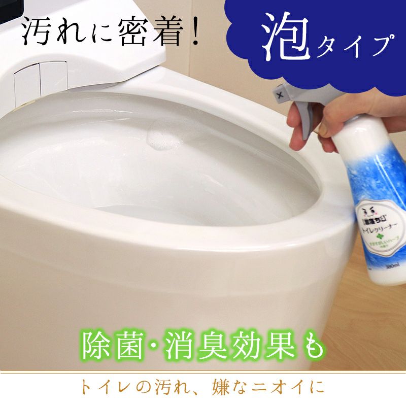 激落ち トイレクリーナー 泡スプレー