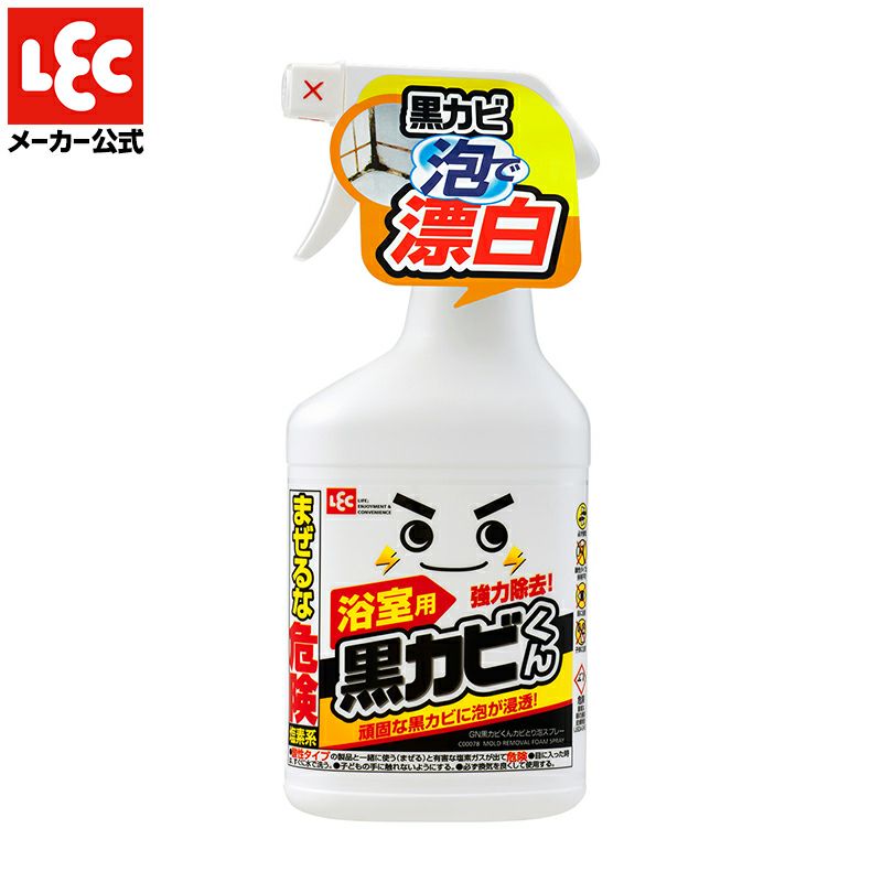 食器 黒カビ 販売