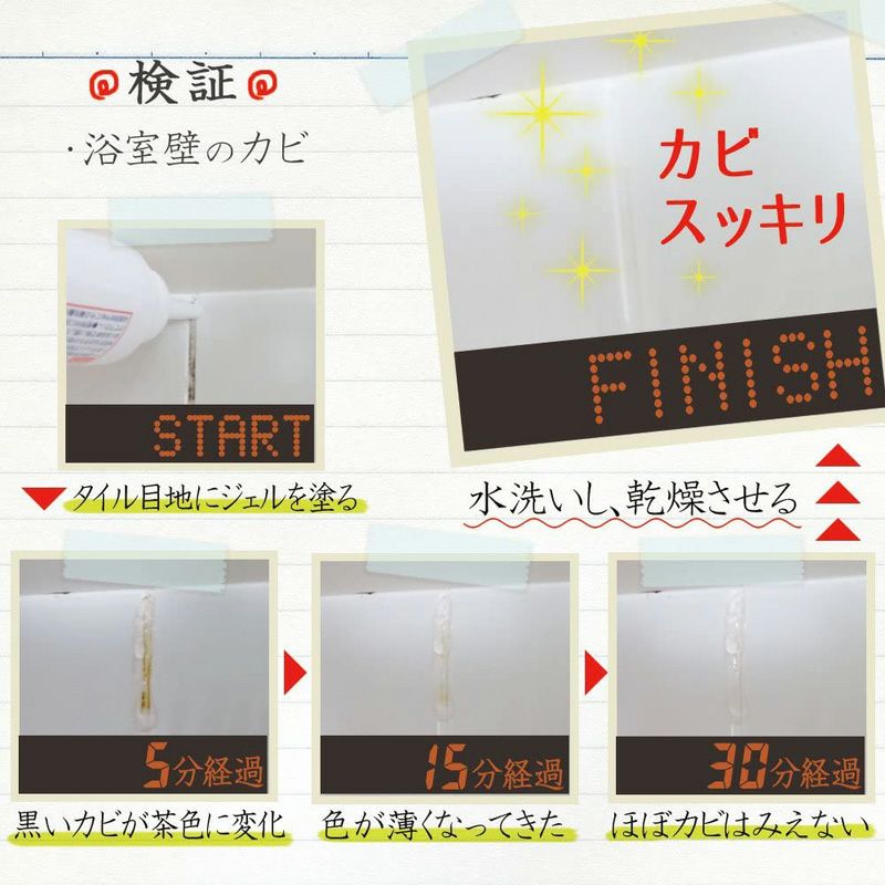 激落ち 黒カビくん カビ取りジェル 200g ヘラ付き