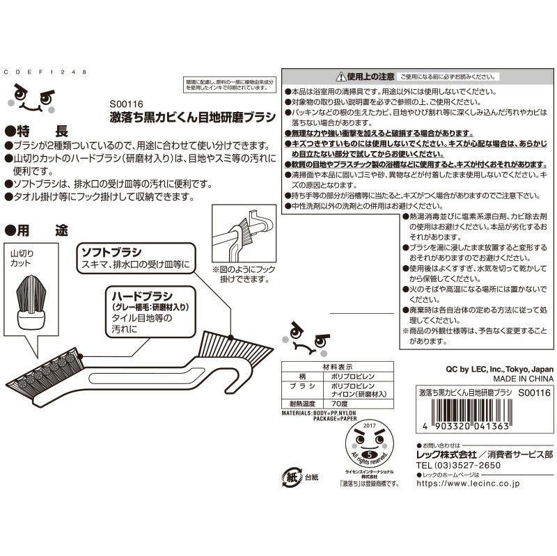 激落ち 黒カビくん 目地修正ペン 防カビ剤入