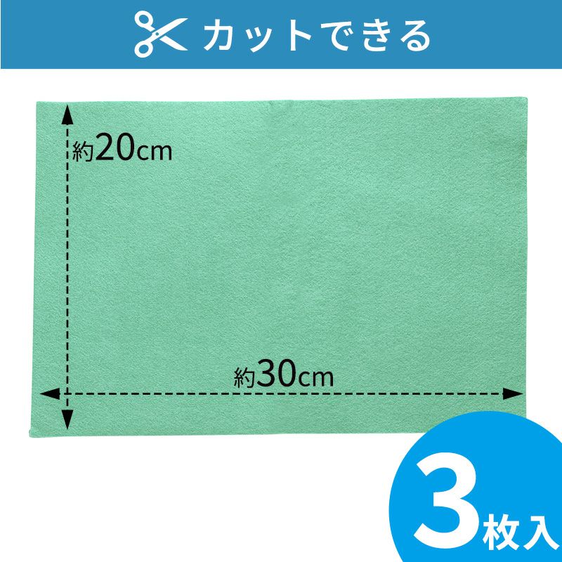 激落ち カビ予防 吸収クロス 3枚入