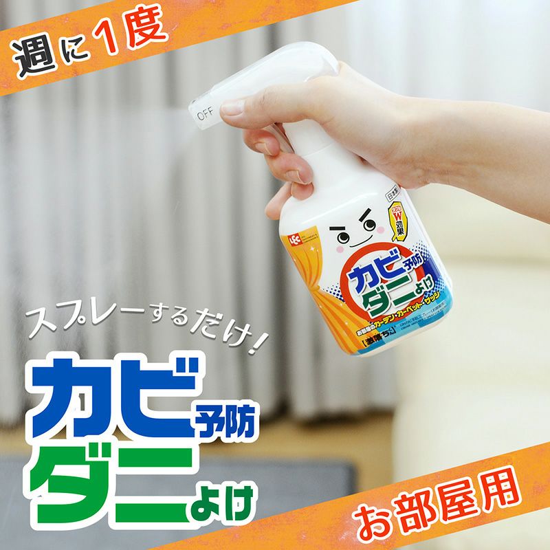 激落ち カビ予防スプレー お部屋用 3ml レック公式オンラインショップ 通販