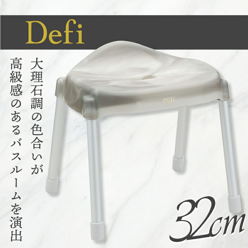 デフィ アルミ風呂いすワイド 32cm