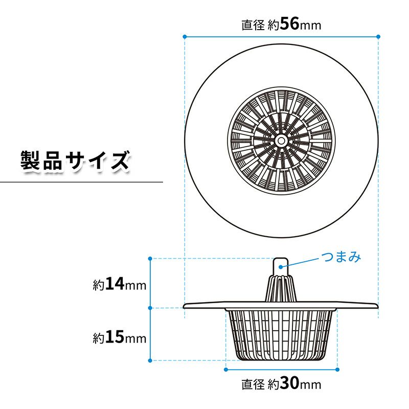 詰まりにくい 洗面台用 ゴミストッパー