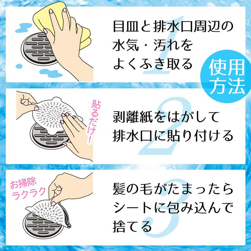 貼って ヘアーストッパー 丸型 10枚入　Mサイズ(直径13cm)