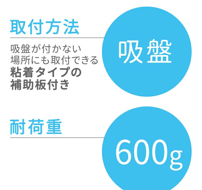 耐荷重600g シングル 石けんラック 吸盤タイプ 吸盤補助シート付